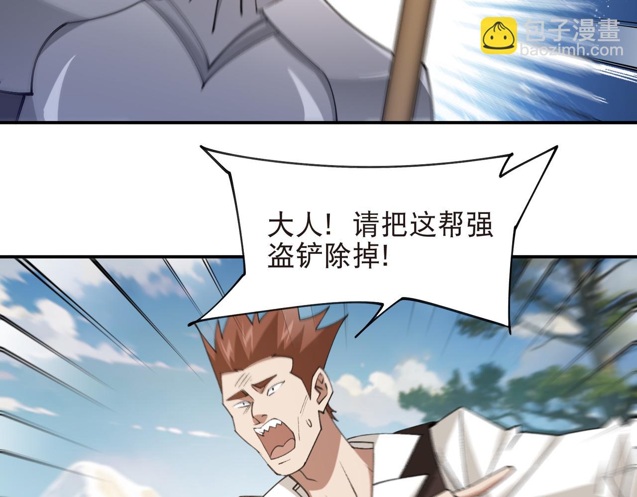 🍘网游之近战法师 第528话天降神兵 第25页