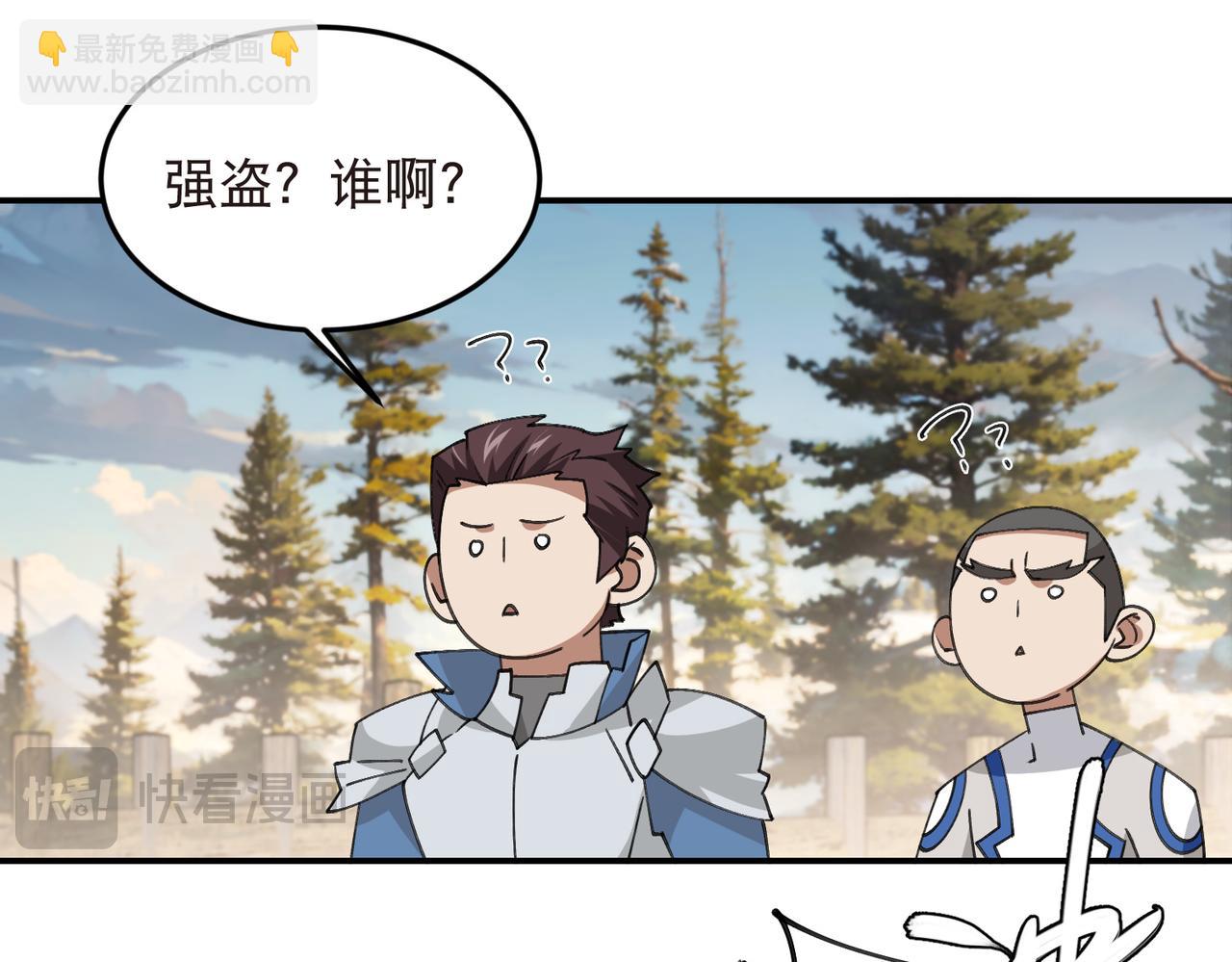🍘网游之近战法师 第528话天降神兵 第27页