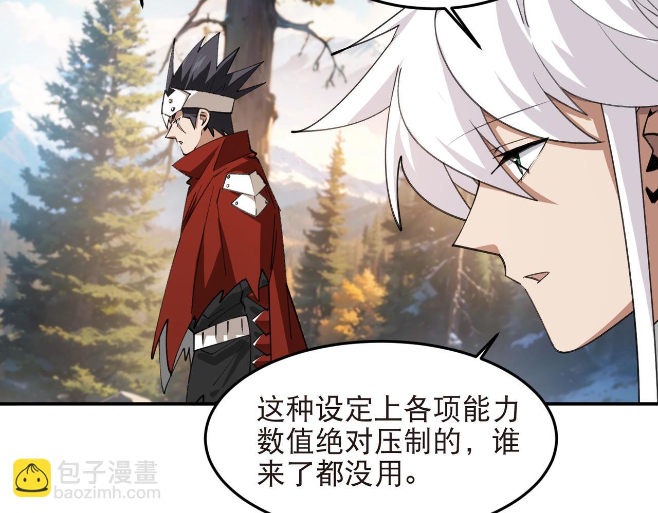 🍘网游之近战法师 第528话天降神兵 第34页