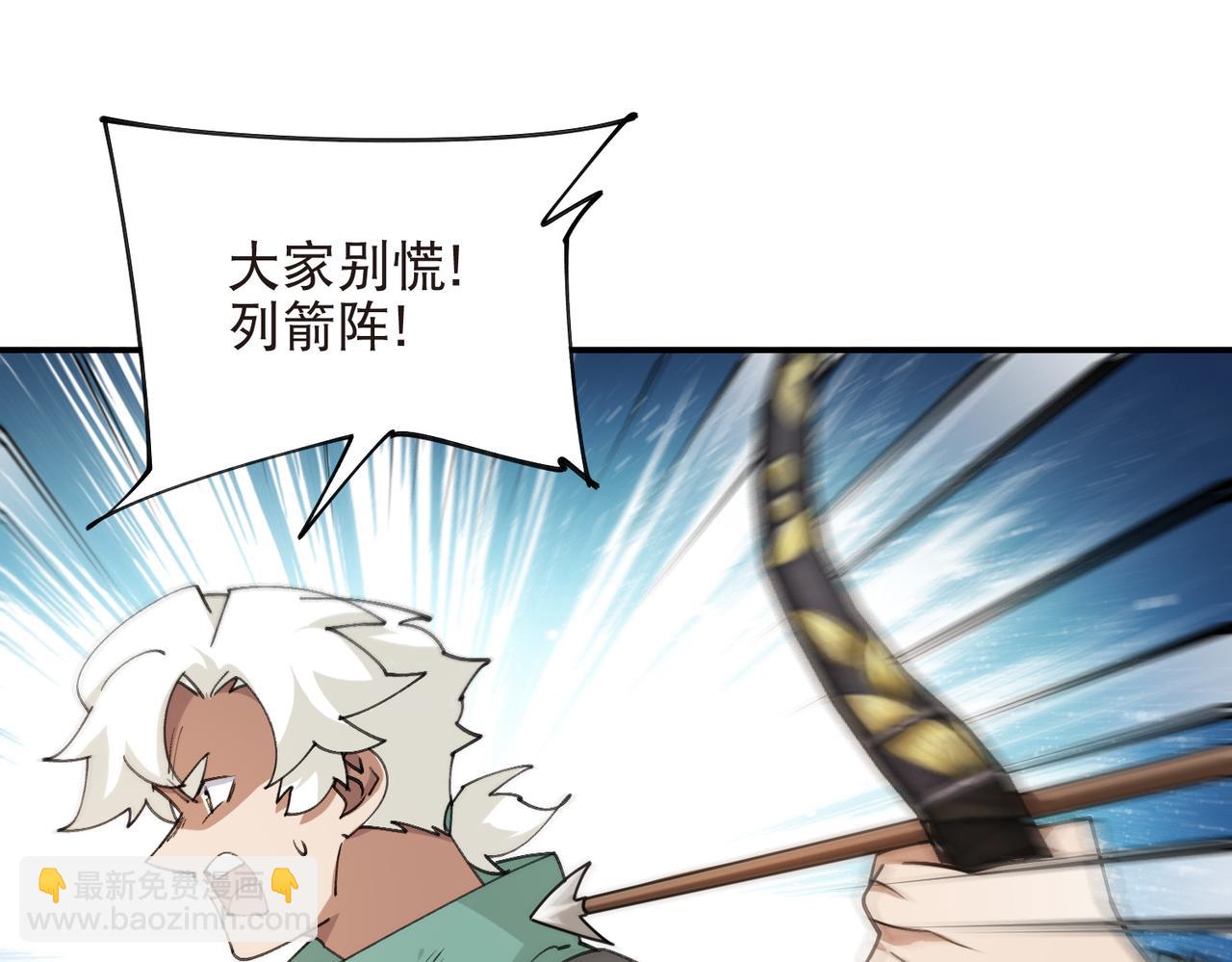 🍘网游之近战法师 第528话天降神兵 第36页