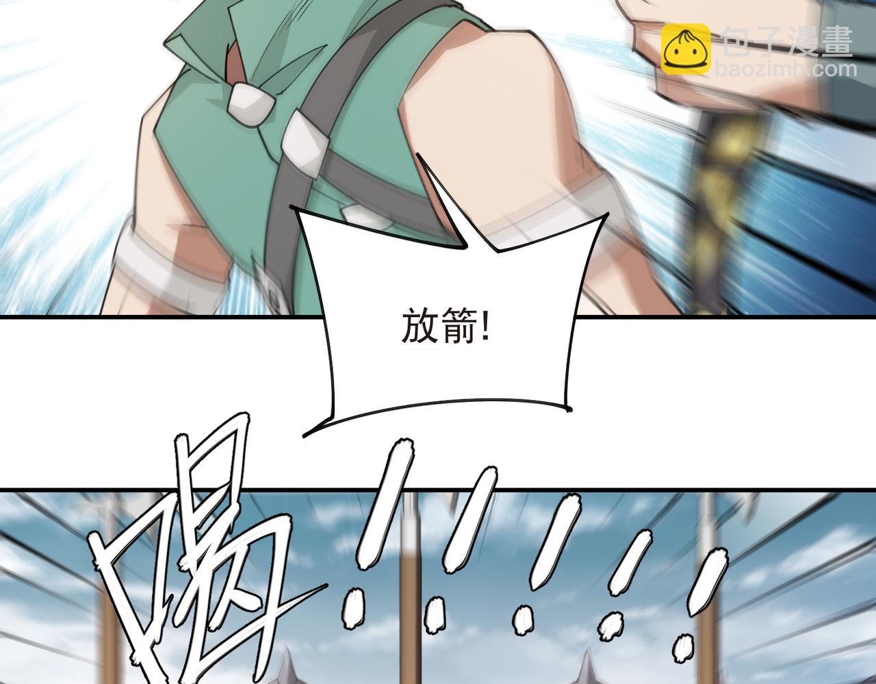 🍘网游之近战法师 第528话天降神兵 第37页