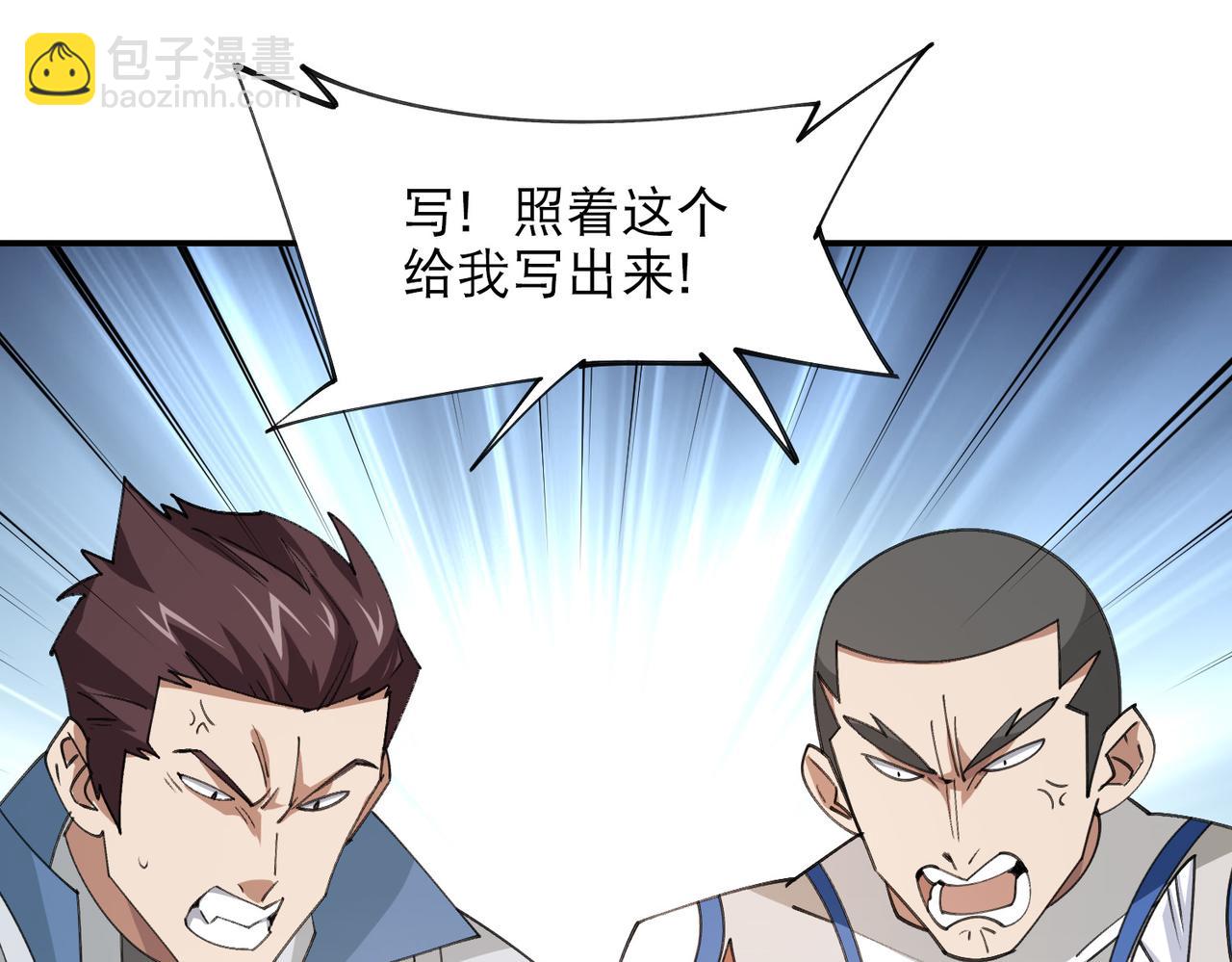 🍘网游之近战法师 第528话天降神兵 第6页