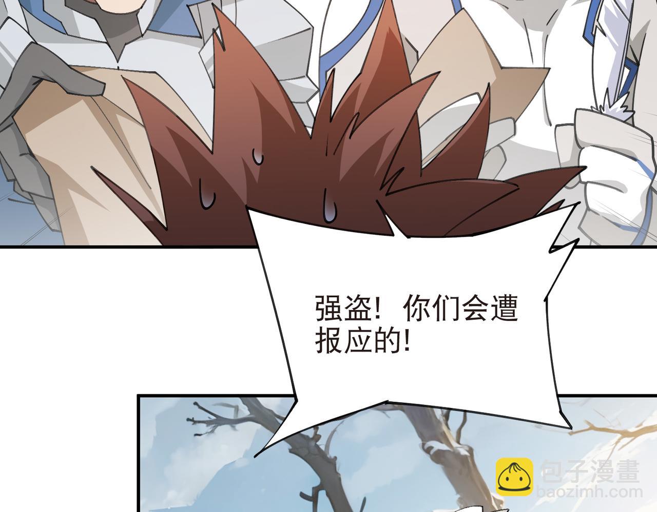 🍘网游之近战法师 第528话天降神兵 第7页