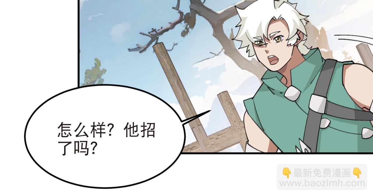 🍘网游之近战法师 第528话天降神兵 第8页