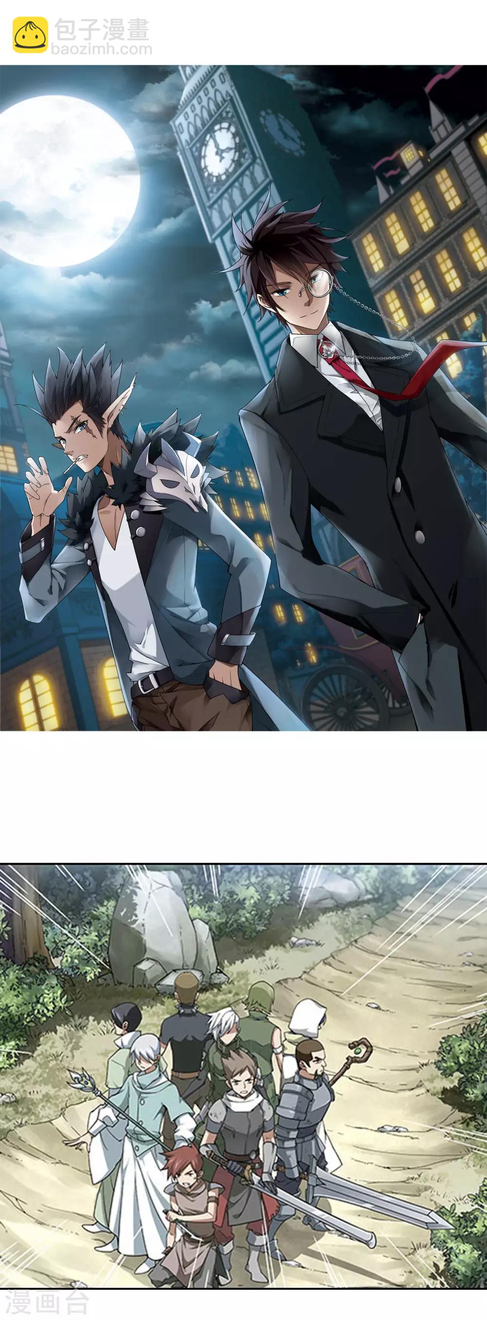 🍘网游之近战法师 第54话 计划之中的变化2 第2页