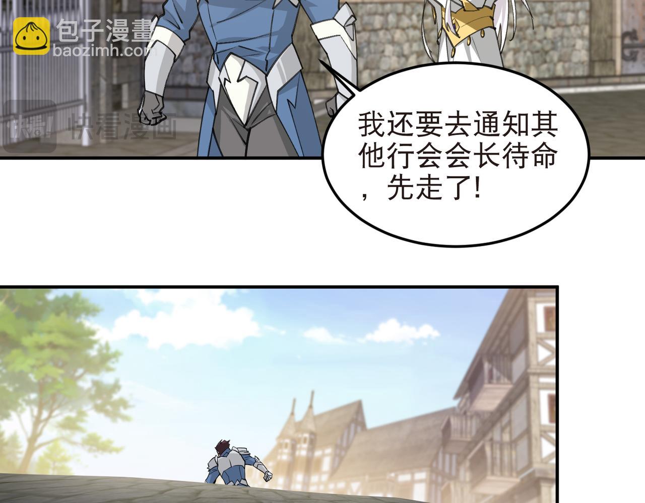🍘网游之近战法师 第530话无良奸商 第10页