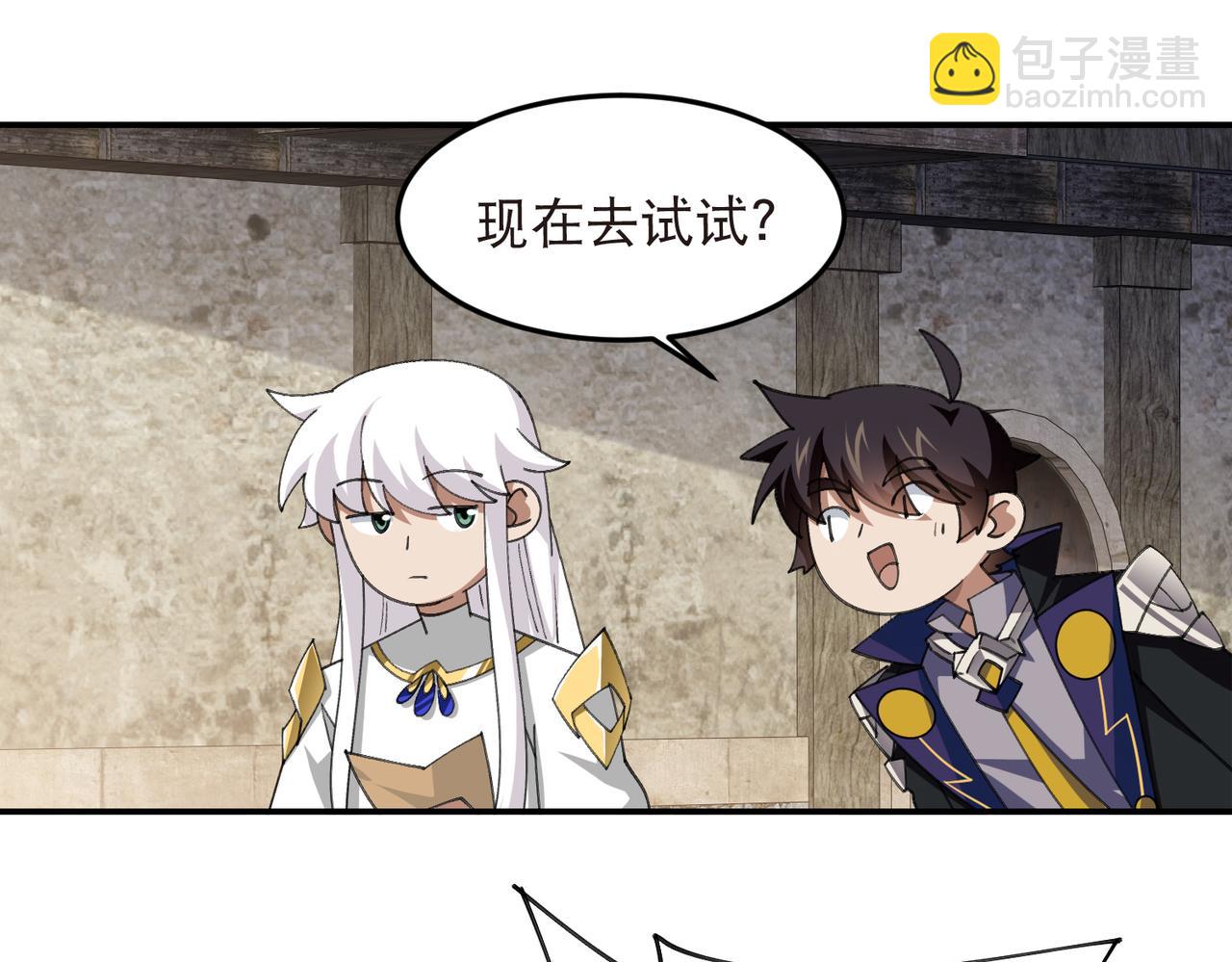 🍘网游之近战法师 第530话无良奸商 第12页