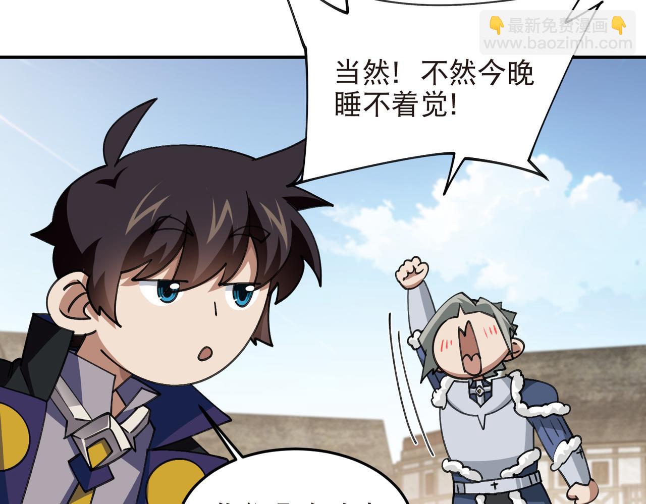 🍘网游之近战法师 第530话无良奸商 第13页