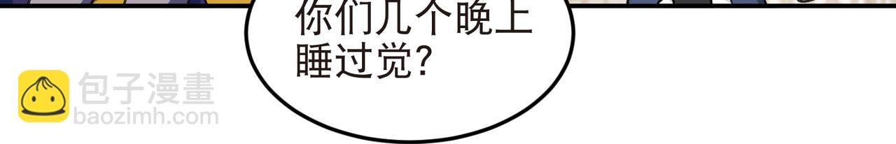 🍘网游之近战法师 第530话无良奸商 第14页