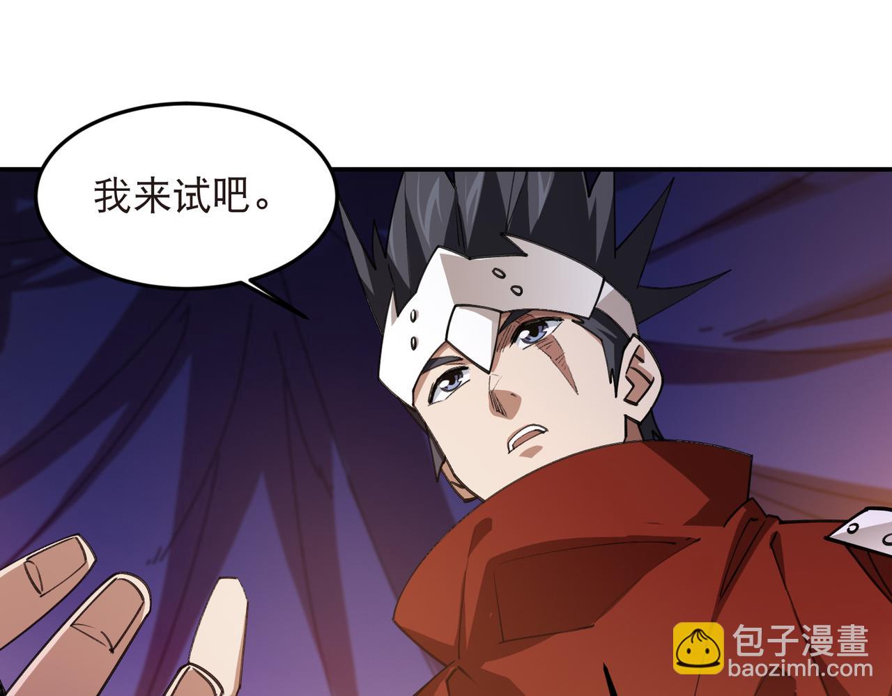 🍘网游之近战法师 第530话无良奸商 第23页