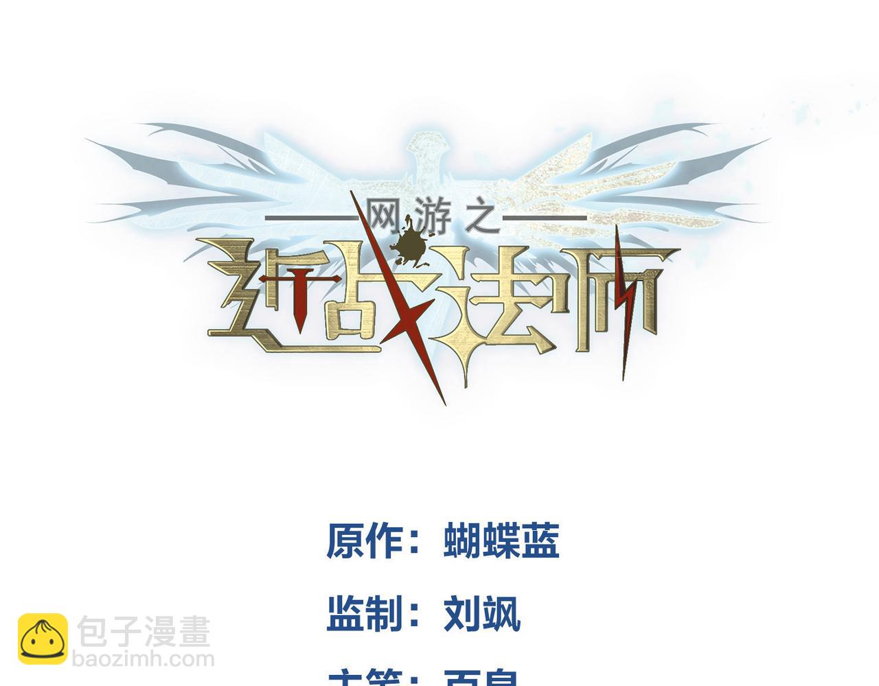 🍘网游之近战法师 第530话无良奸商 第3页