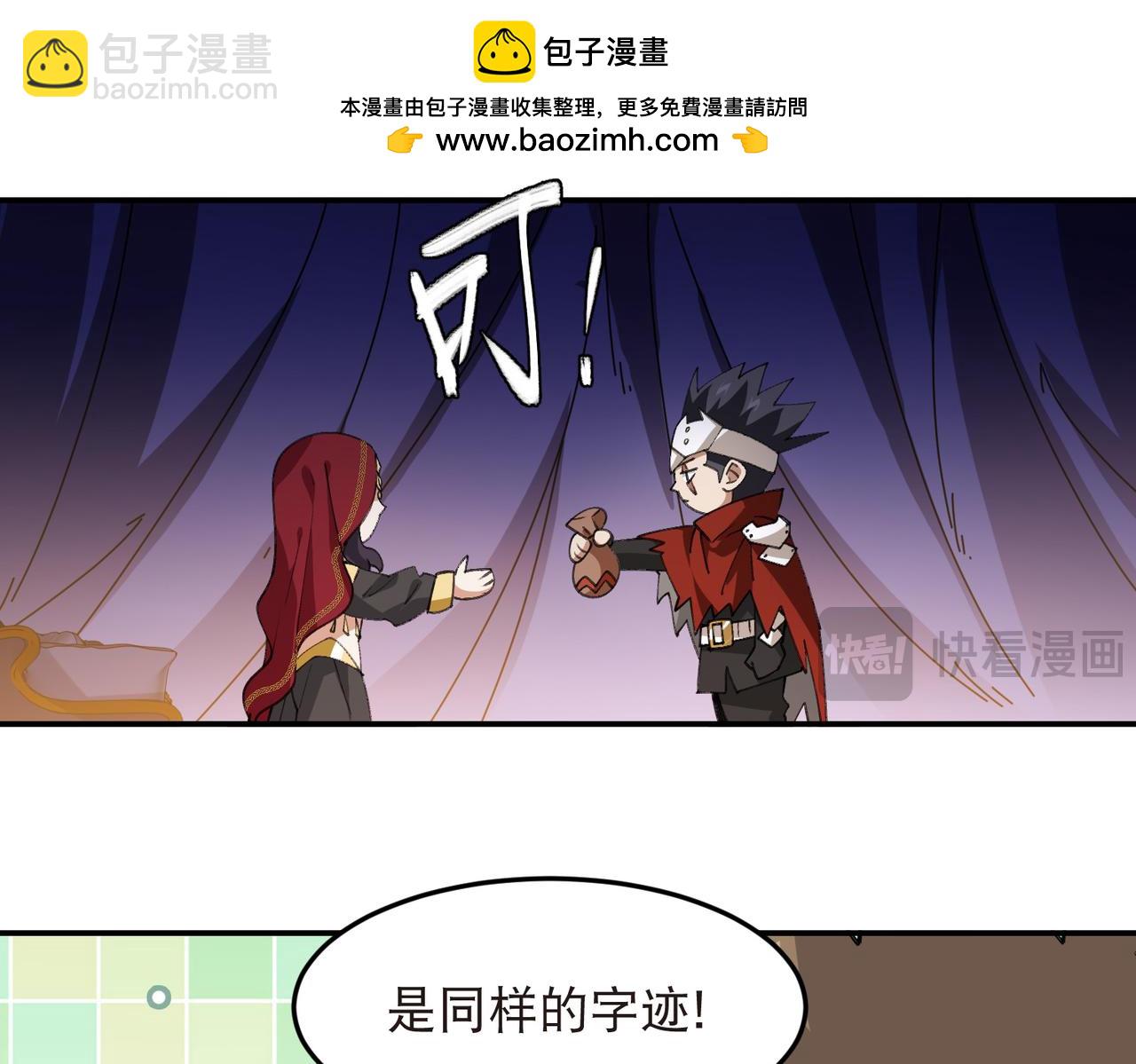 🍘网游之近战法师 第530话无良奸商 第33页