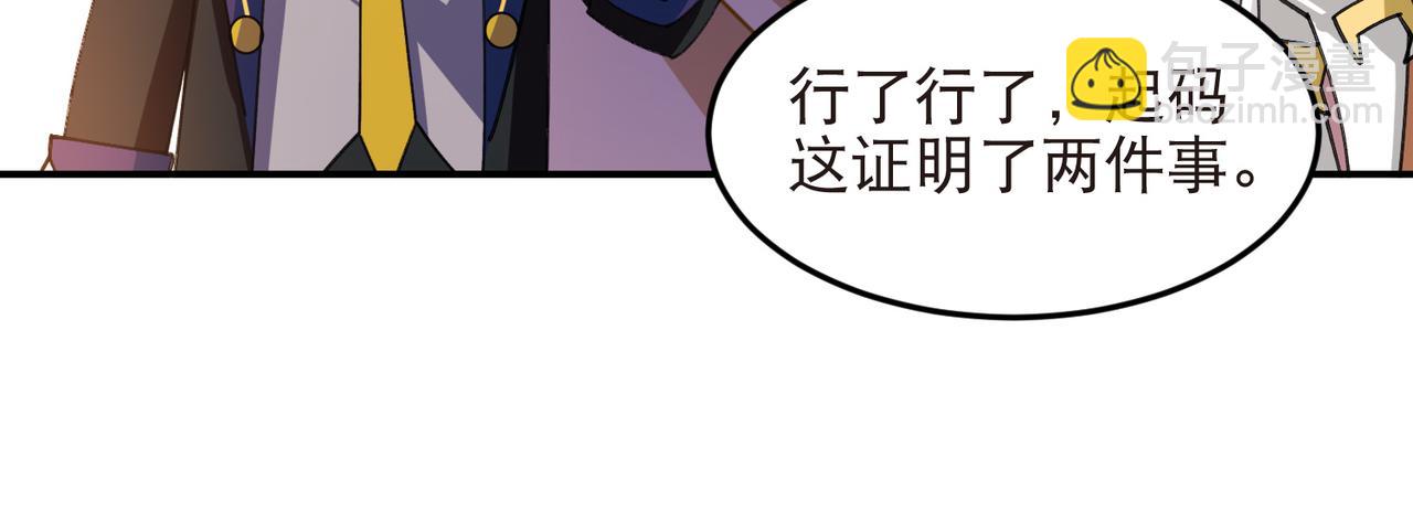 🍘网游之近战法师 第530话无良奸商 第36页