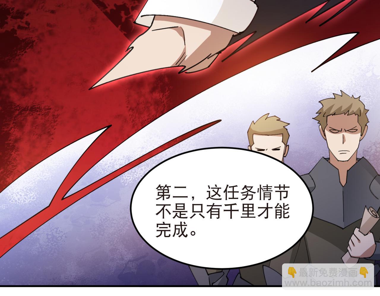 🍘网游之近战法师 第530话无良奸商 第38页
