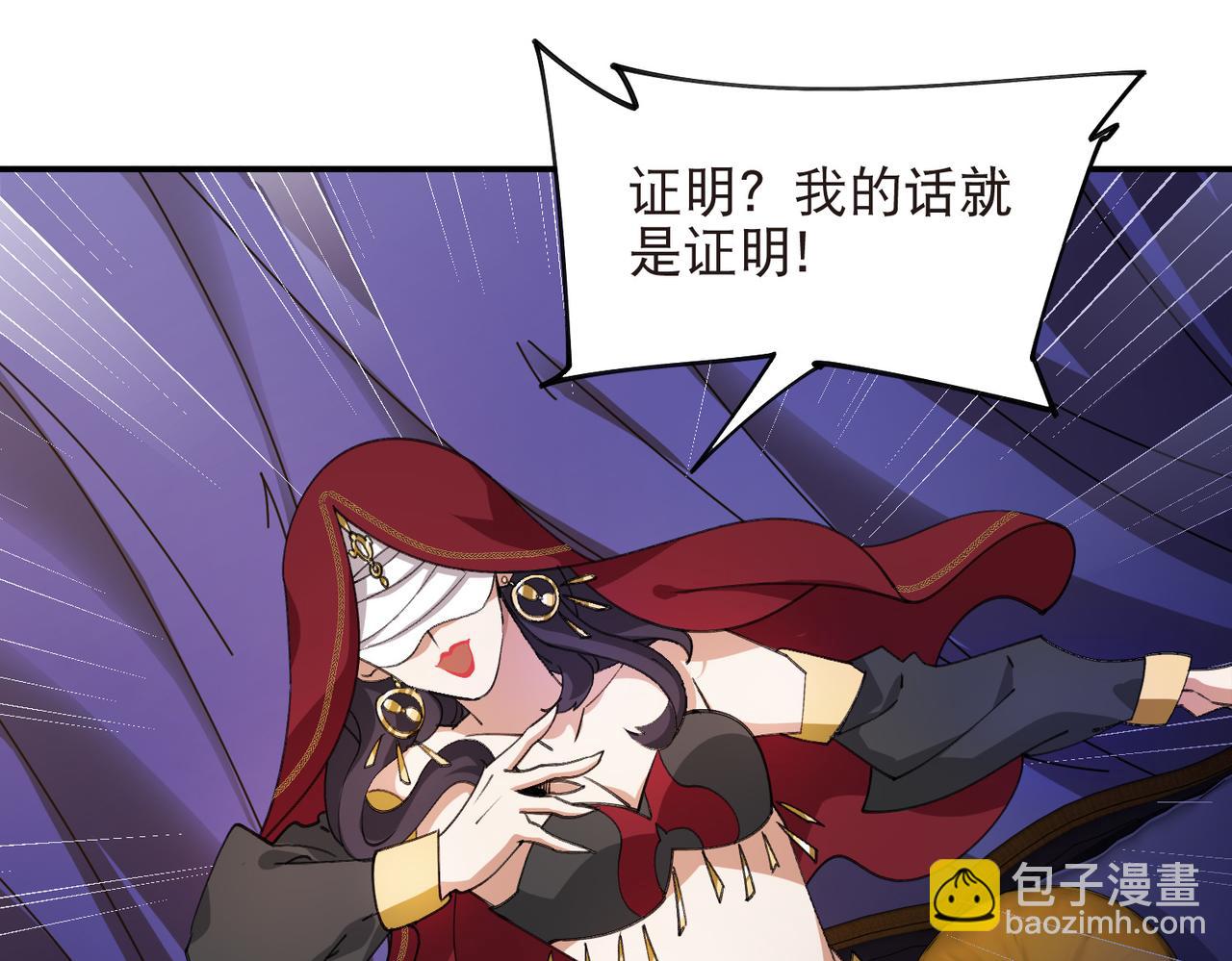 🍘网游之近战法师 第530话无良奸商 第43页
