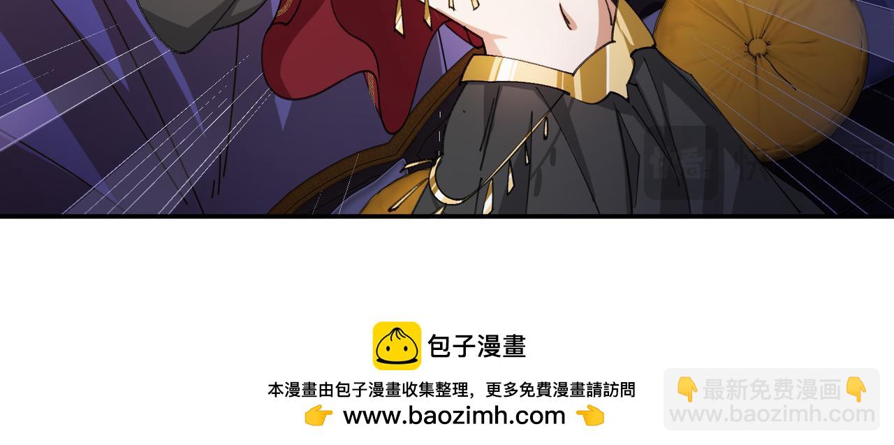 🍘网游之近战法师 第530话无良奸商 第44页
