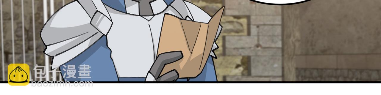 🍘网游之近战法师 第530话无良奸商 第8页