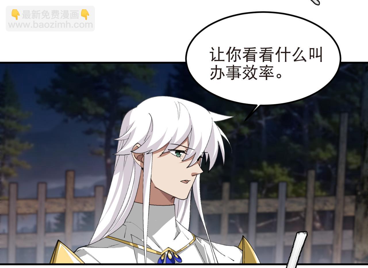 🍘网游之近战法师 第532话 阿德里安又被杀了 第10页