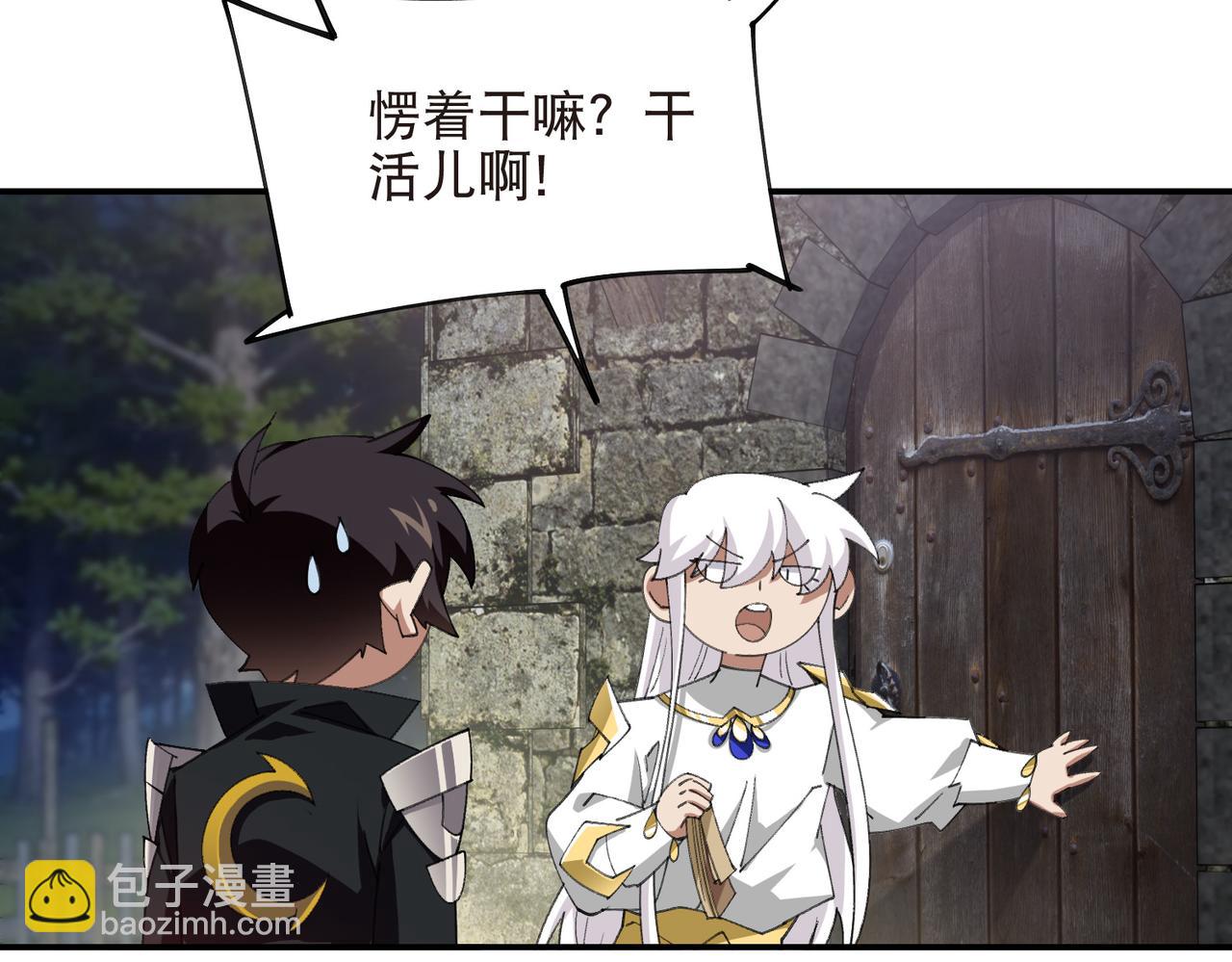 🍘网游之近战法师 第532话 阿德里安又被杀了 第13页