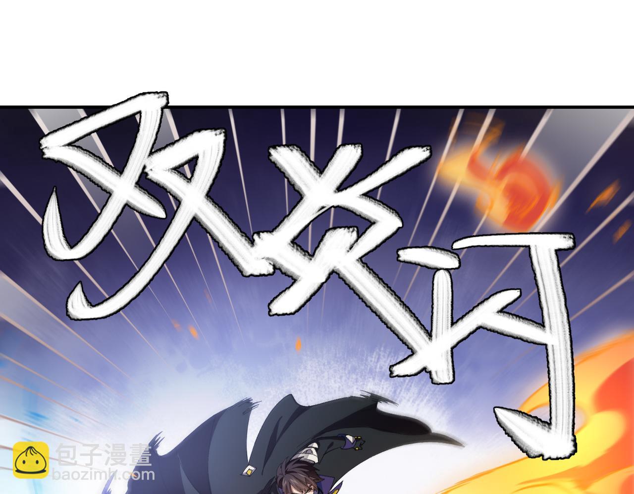🍘网游之近战法师 第532话 阿德里安又被杀了 第16页
