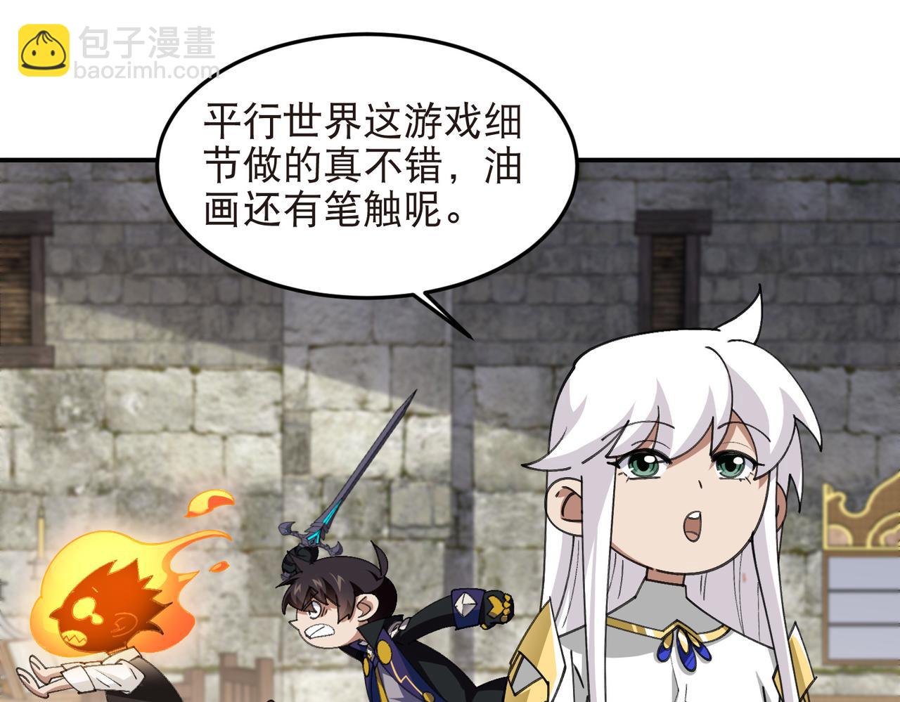 🍘网游之近战法师 第532话 阿德里安又被杀了 第19页