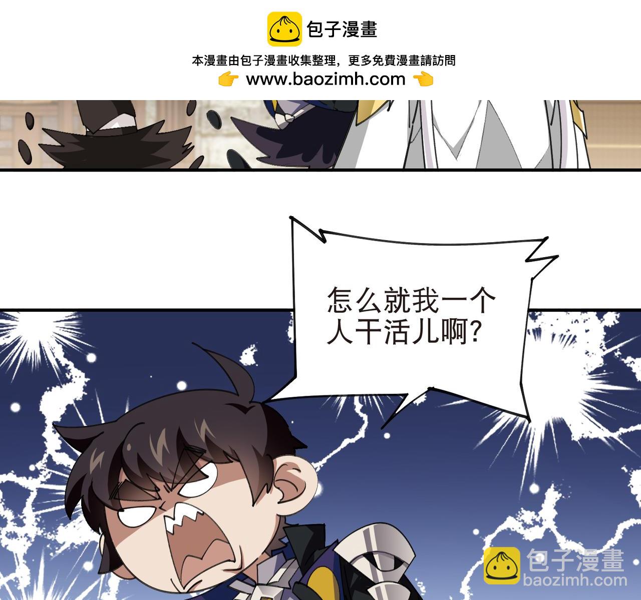 🍘网游之近战法师 第532话 阿德里安又被杀了 第20页