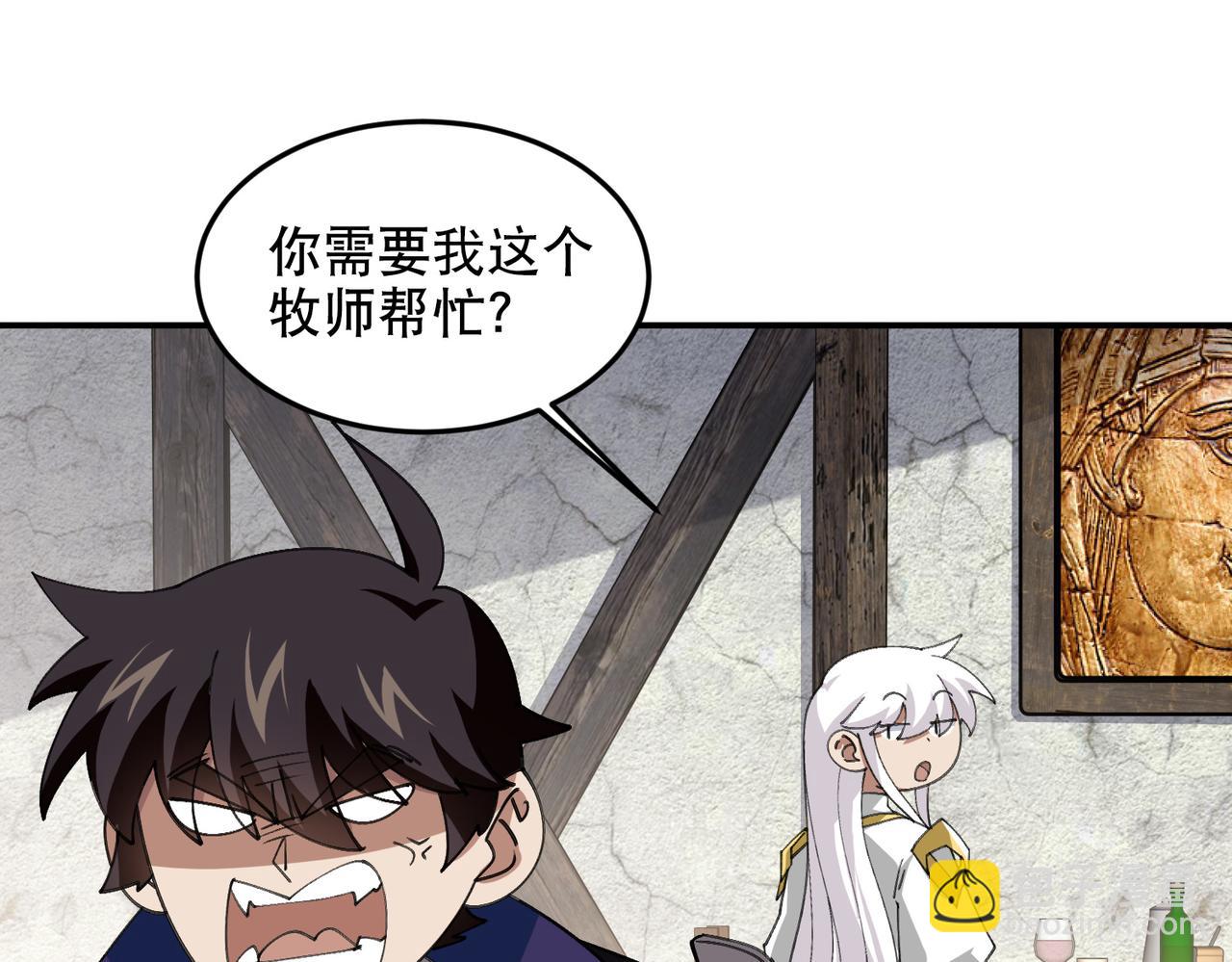 🍘网游之近战法师 第532话 阿德里安又被杀了 第22页