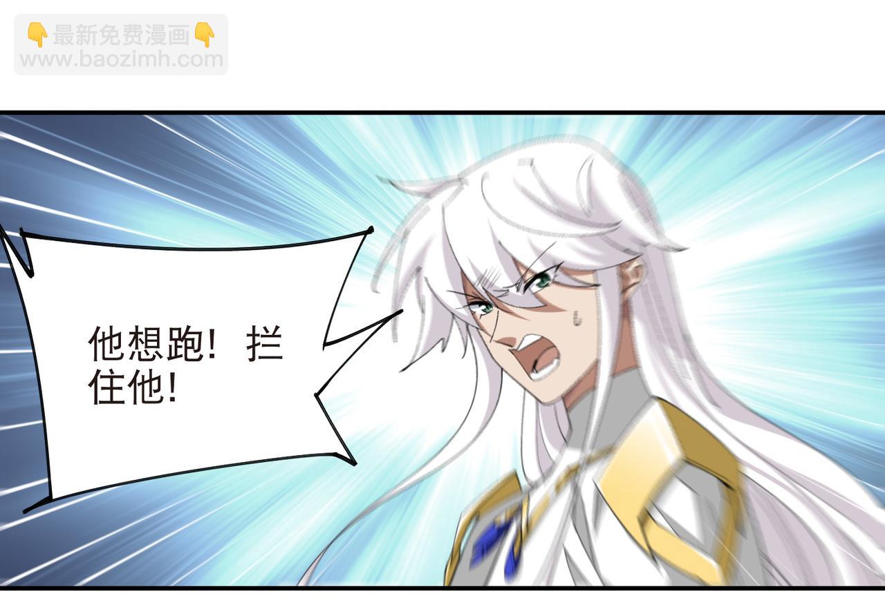 🍘网游之近战法师 第532话 阿德里安又被杀了 第32页