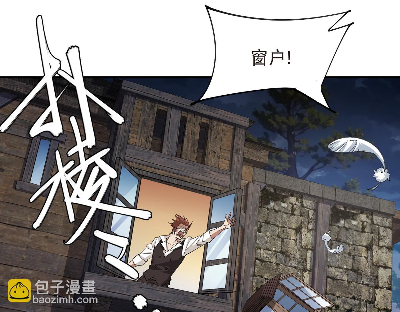 🍘网游之近战法师 第532话 阿德里安又被杀了 第33页