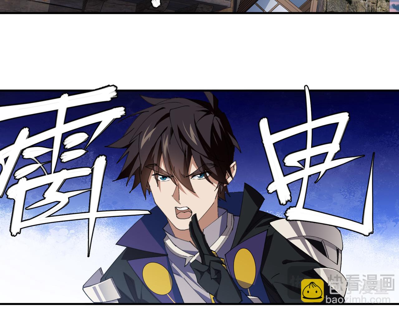 🍘网游之近战法师 第532话 阿德里安又被杀了 第34页
