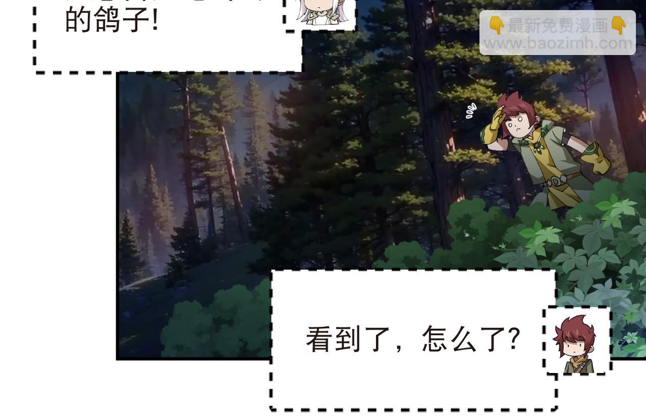 🍘网游之近战法师 第532话 阿德里安又被杀了 第37页