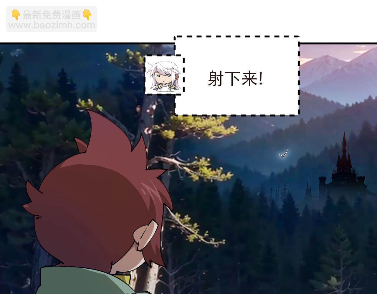 🍘网游之近战法师 第532话 阿德里安又被杀了 第38页