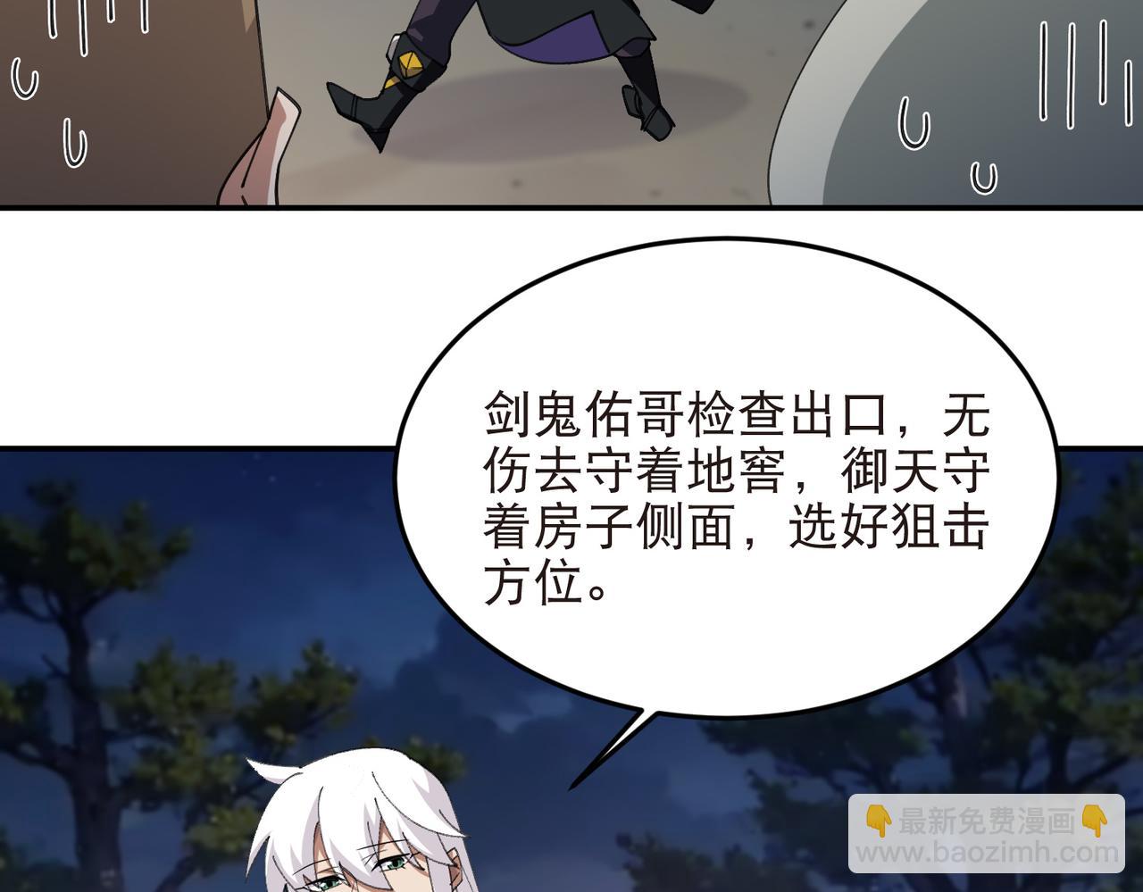 🍘网游之近战法师 第532话 阿德里安又被杀了 第7页