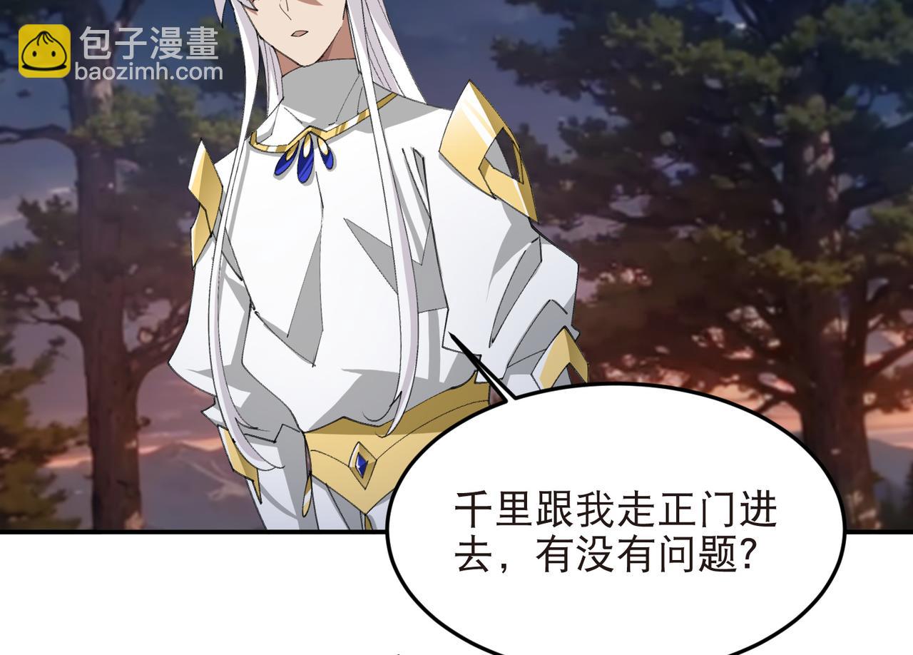 🍘网游之近战法师 第532话 阿德里安又被杀了 第8页