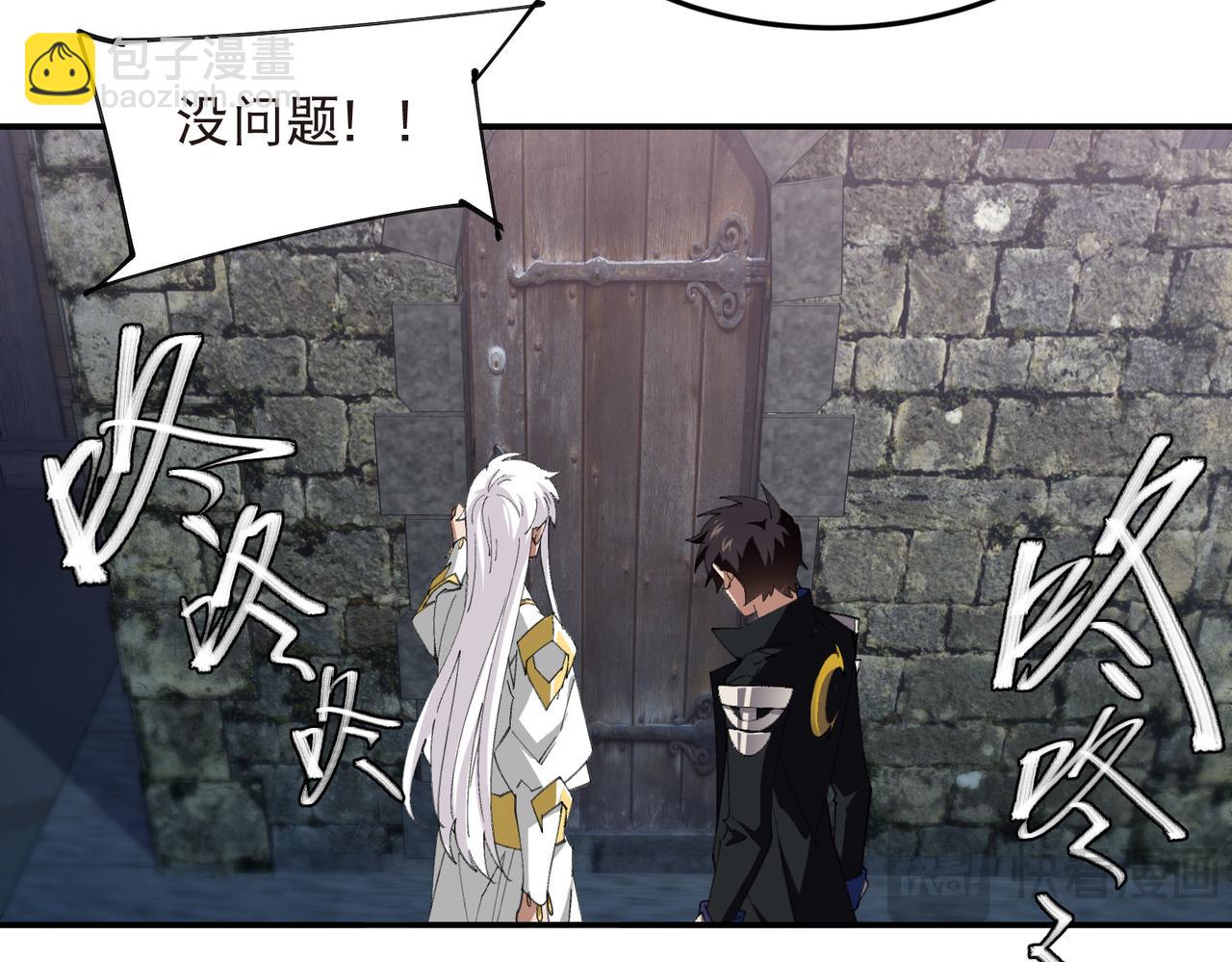 🍘网游之近战法师 第532话 阿德里安又被杀了 第9页