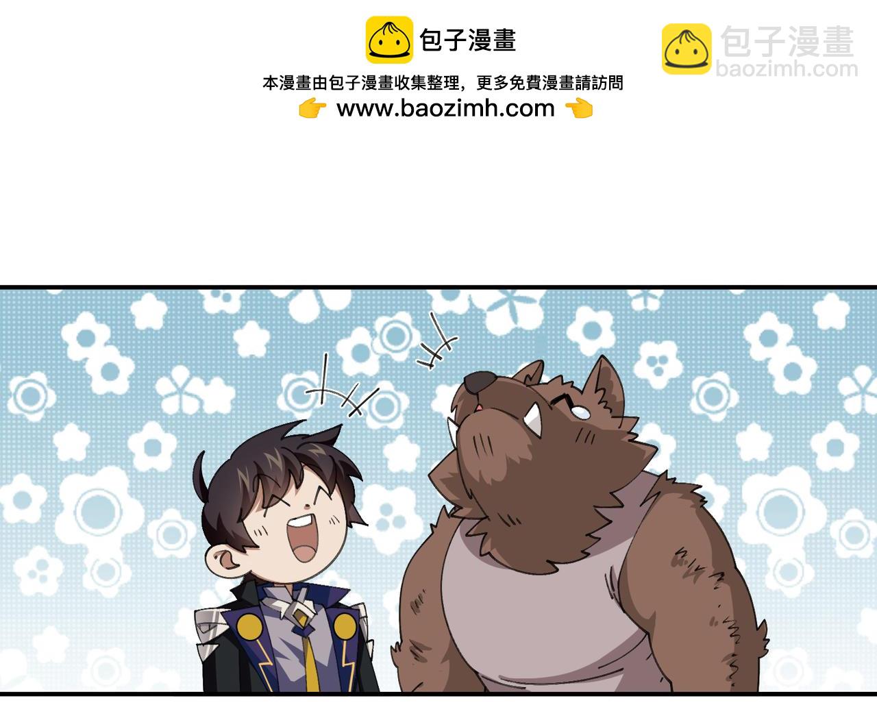 🍘网游之近战法师 第534话 猥琐的奖励品 第12页