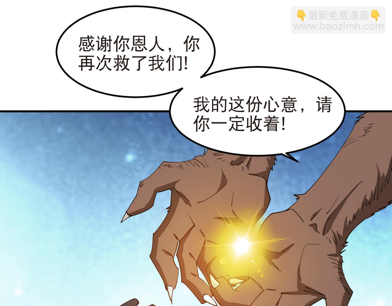 🍘网游之近战法师 第534话 猥琐的奖励品 第13页