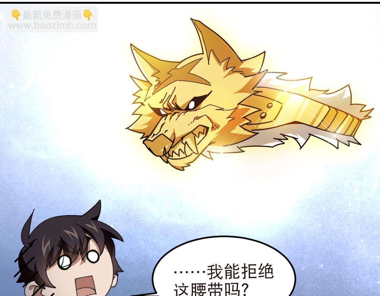 🍘网游之近战法师 第534话 猥琐的奖励品 第15页