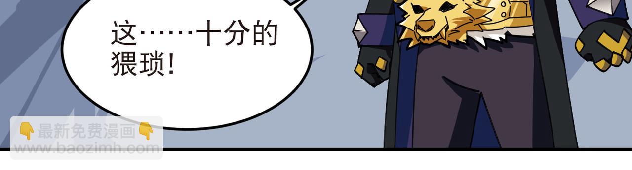 🍘网游之近战法师 第534话 猥琐的奖励品 第20页