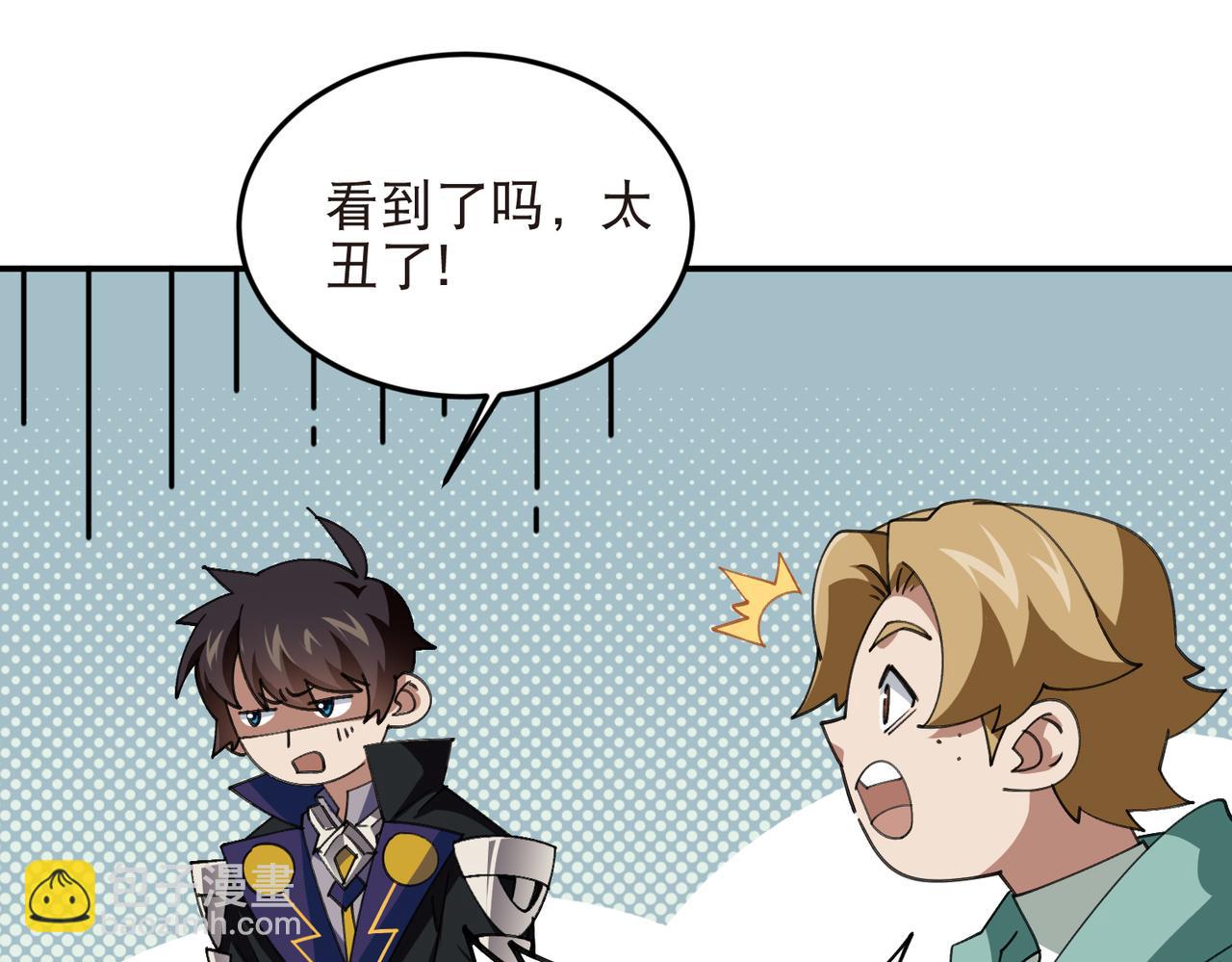 🍘网游之近战法师 第534话 猥琐的奖励品 第34页