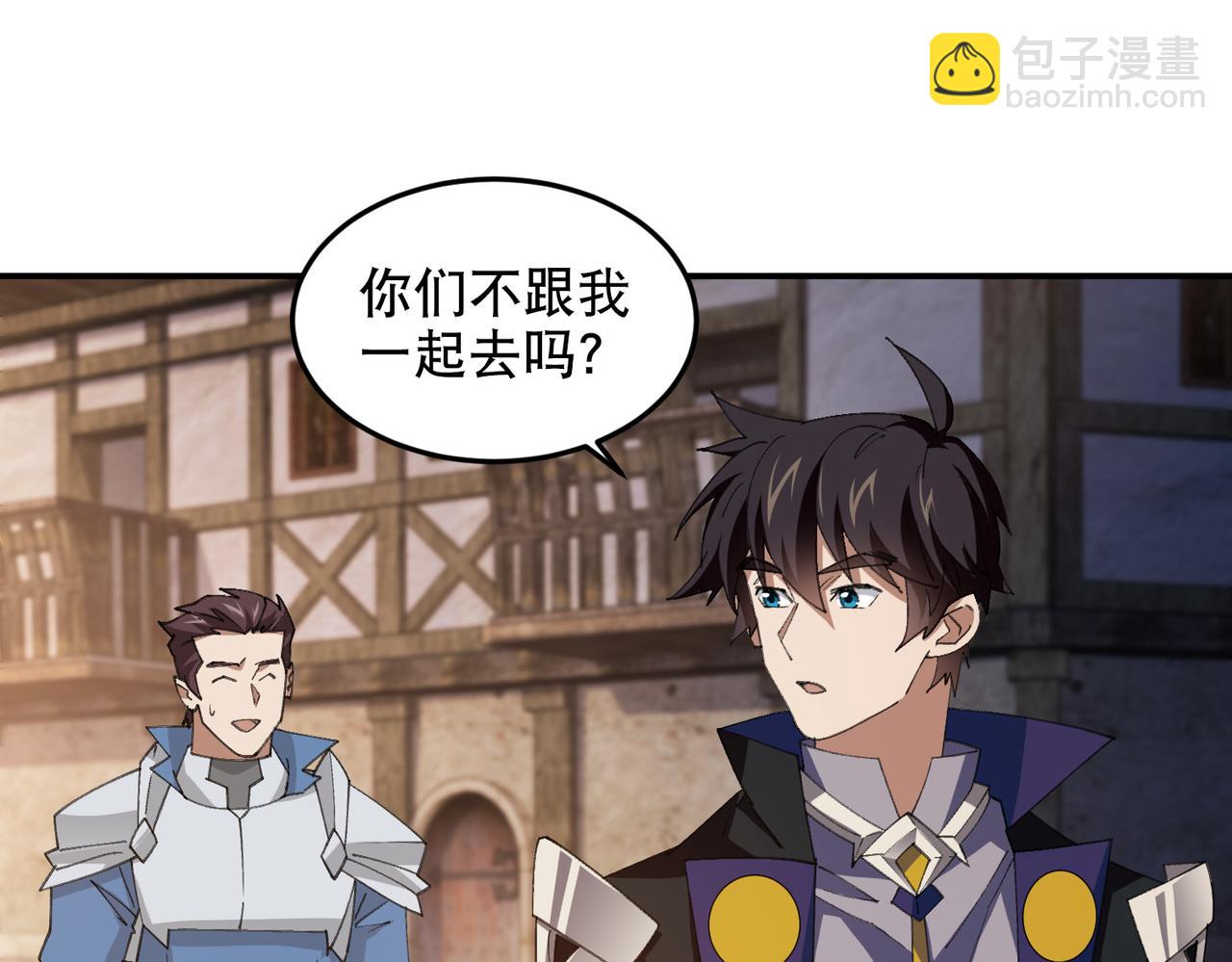🍘网游之近战法师 第534话 猥琐的奖励品 第6页