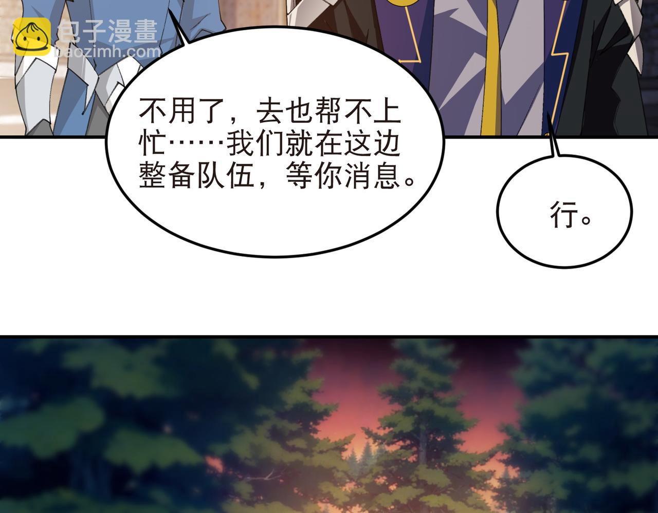 🍘网游之近战法师 第534话 猥琐的奖励品 第7页