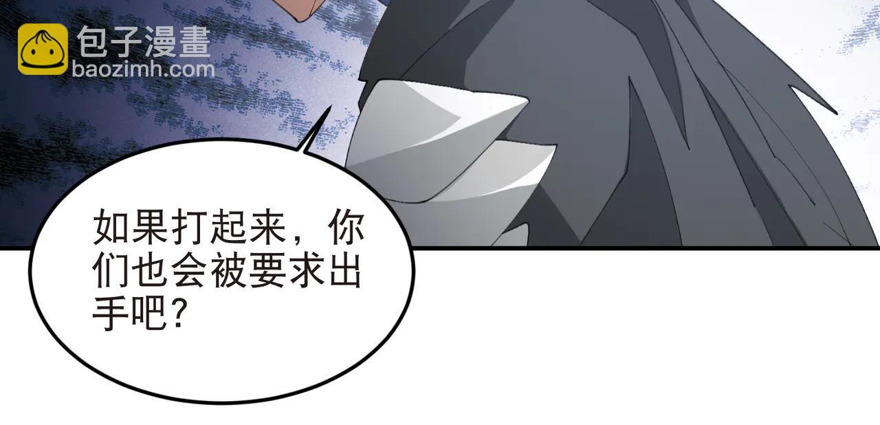 🍘网游之近战法师 第536话 援兵出现？ 第16页