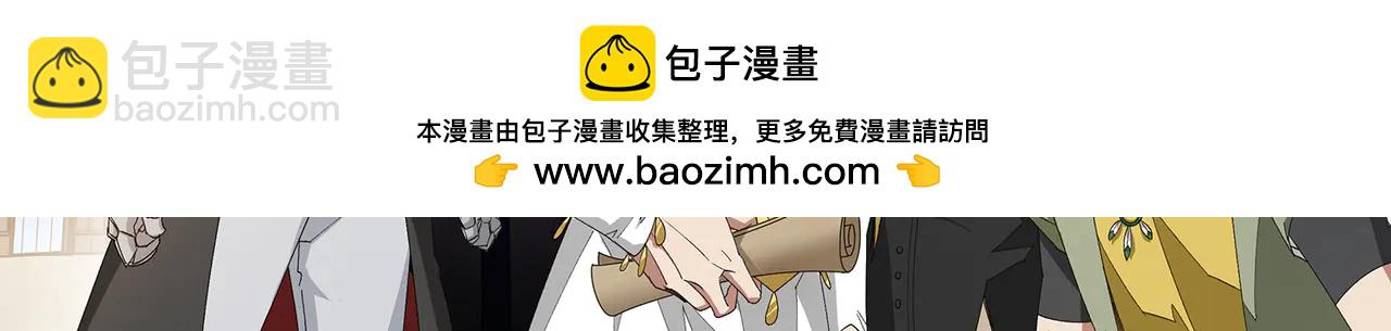 🍘网游之近战法师 第536话 援兵出现？ 第2页
