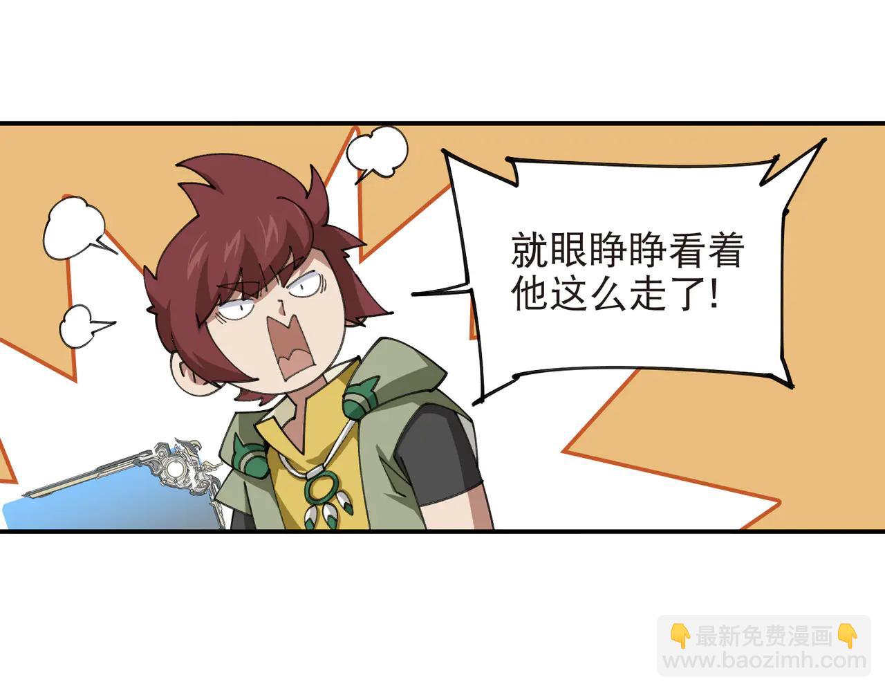 🍘网游之近战法师 第536话 援兵出现？ 第20页