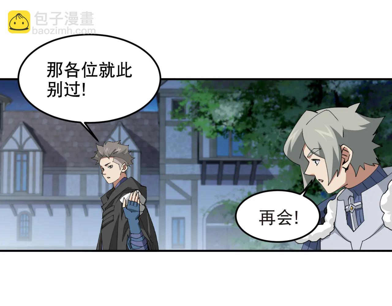 🍘网游之近战法师 第536话 援兵出现？ 第25页