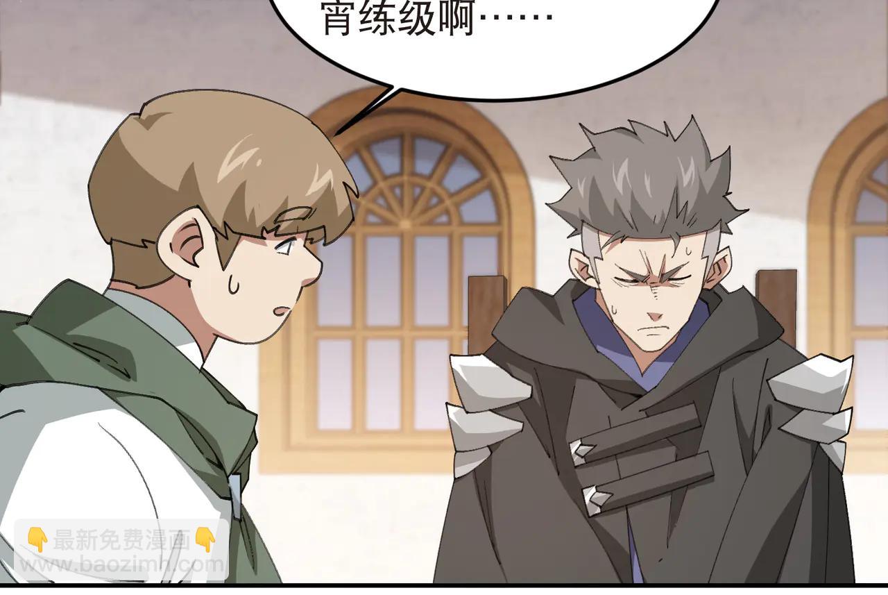 🍘网游之近战法师 第536话 援兵出现？ 第28页