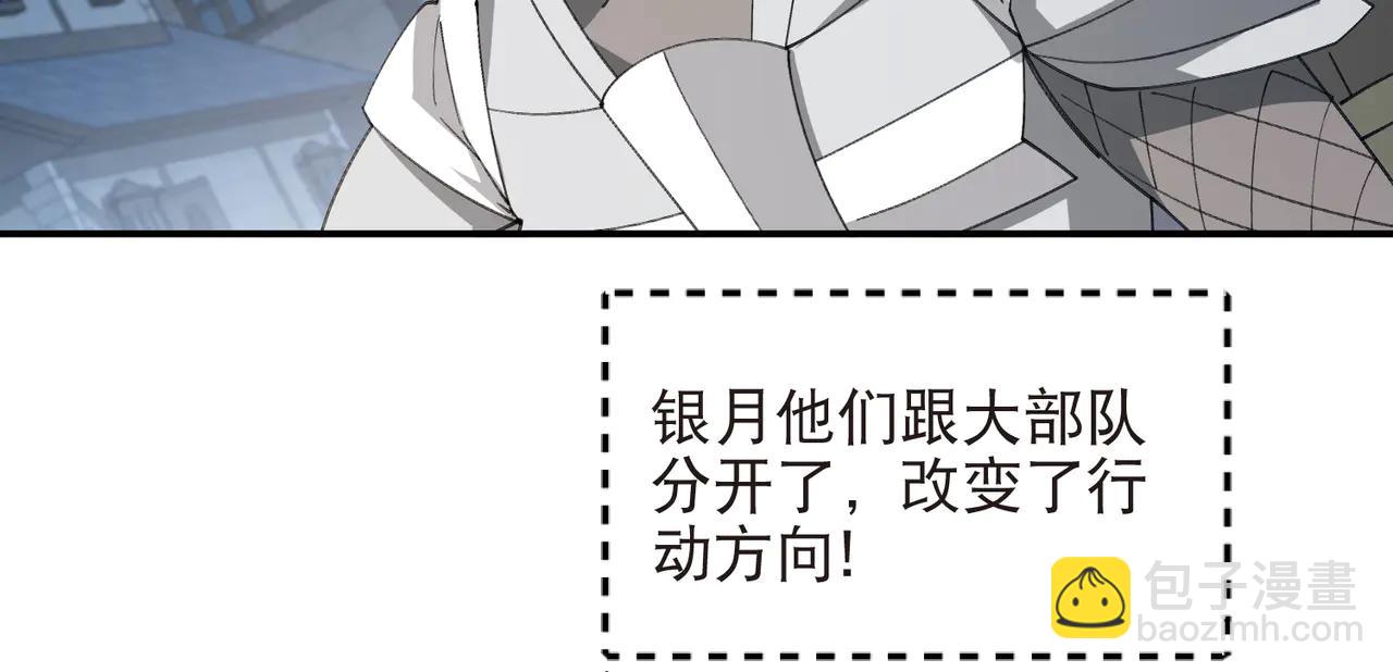 🍘网游之近战法师 第536话 援兵出现？ 第35页
