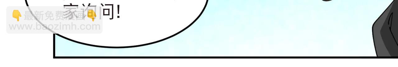 🍘网游之近战法师 第536话 援兵出现？ 第38页