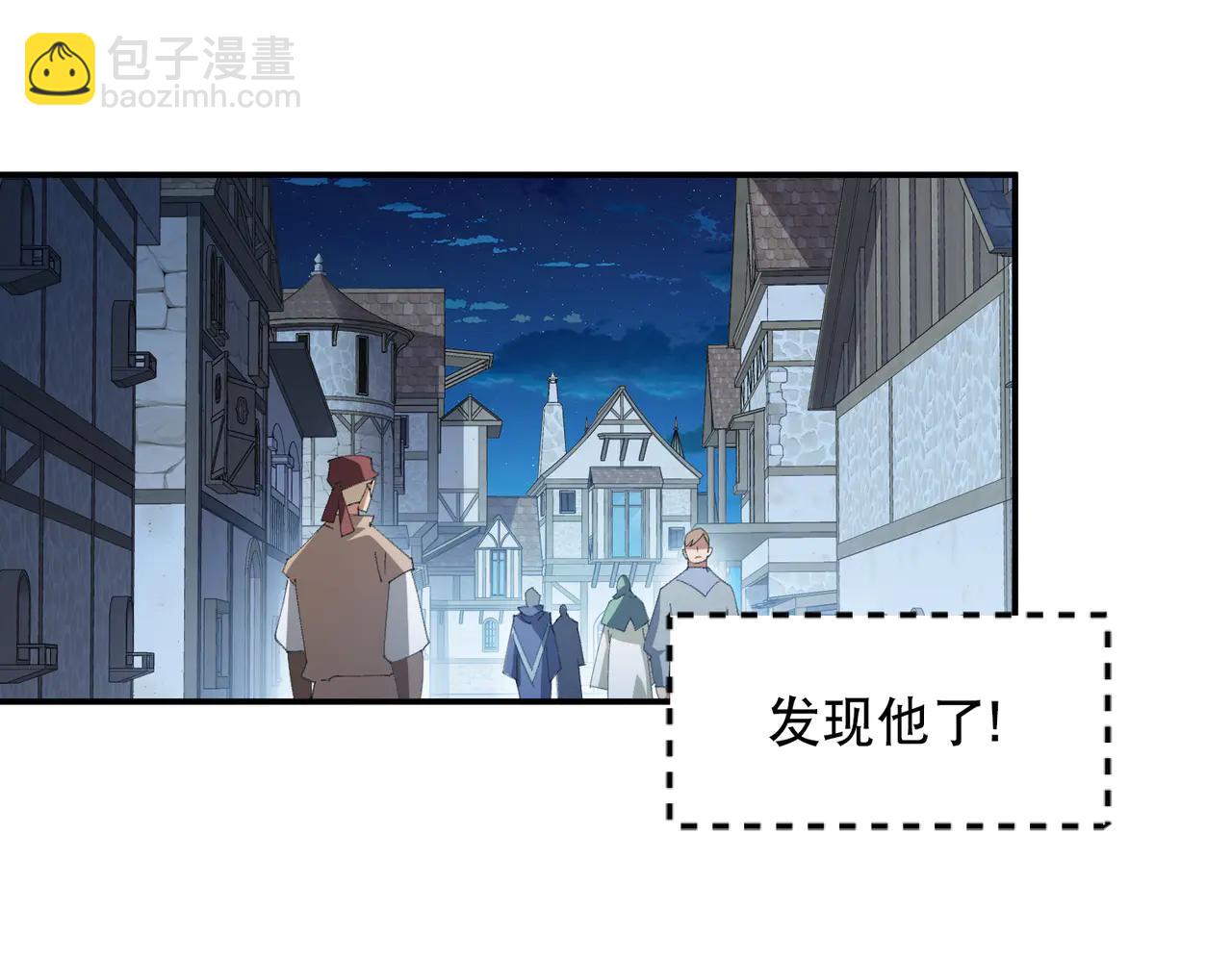 🍘网游之近战法师 第536话 援兵出现？ 第6页